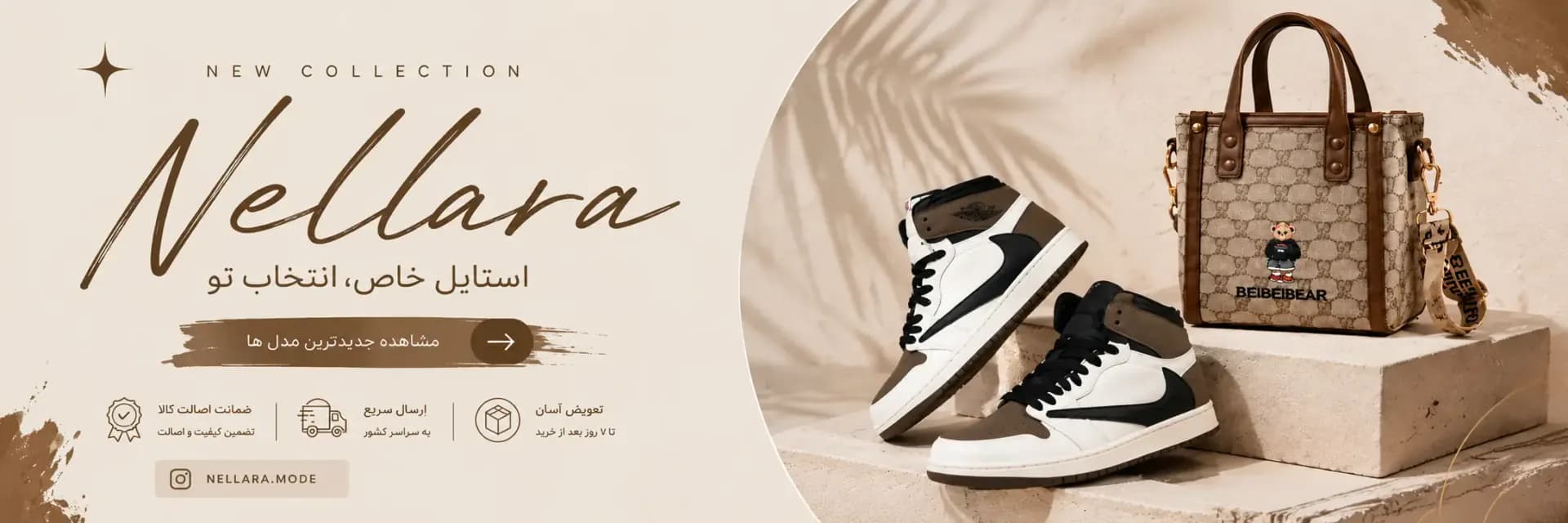 نلارا مد