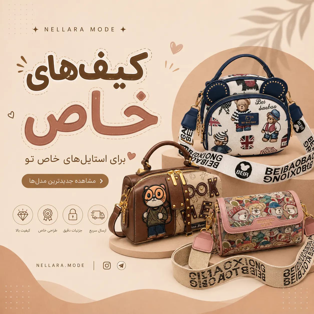کیف وارداتی دخترانه ، زنانه