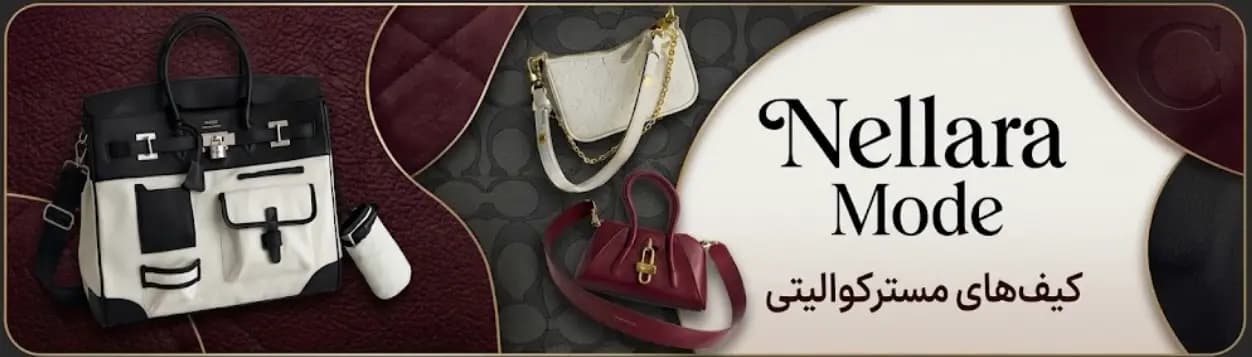 نلارا مد