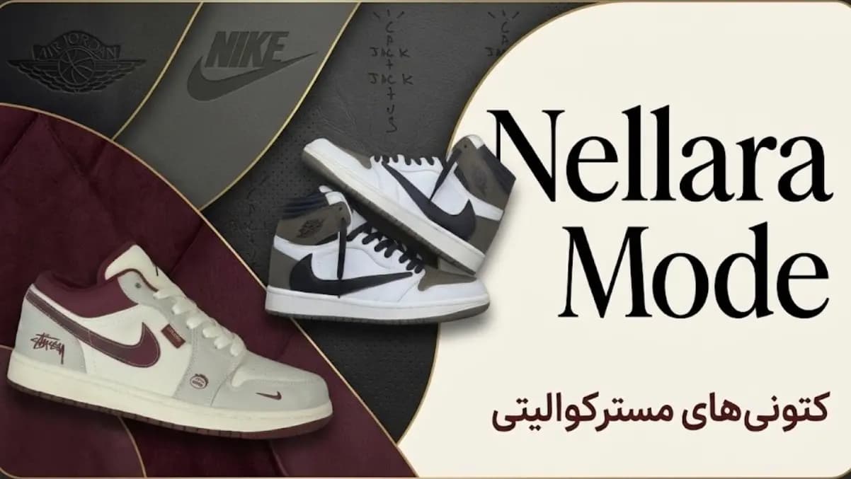 بنر تبلیغاتی نلارا مد